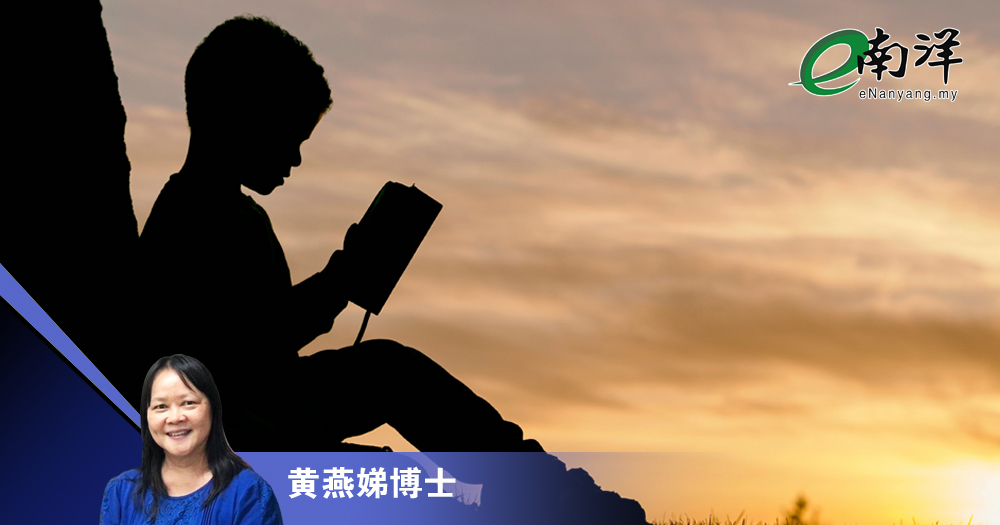 生命教育的重要性/黄燕娣博士
